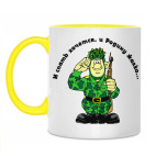 Двухцветная кружка Солдат