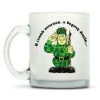 Кружка матовая