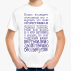 Детская футболка