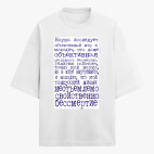 Футболка оверсайз