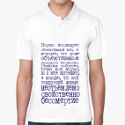 Мужская рубашка поло