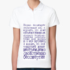 Женская рубашка поло