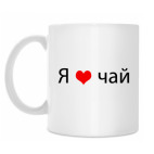 Кружка 330 мл