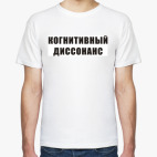 Мужская футболка