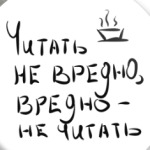 Читай