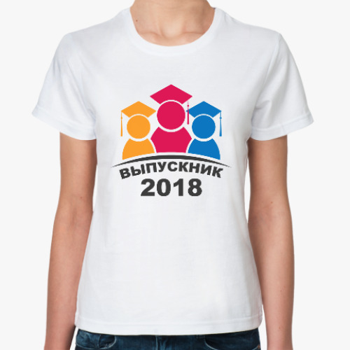 Классическая футболка с принтом Выпускник 2018