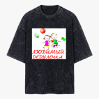 Футболка оверсайз вареная