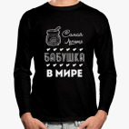 Лонгслив