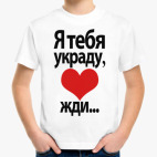 Детская футболка