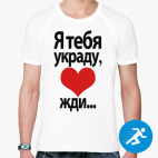 Мужская спортивная футболка