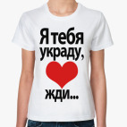 Женская футболка