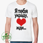 Мужская футболка органик