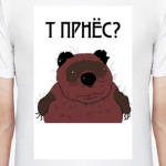 Т ПРНЁС
