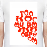 только когда мы вместе