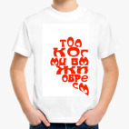 Детская футболка