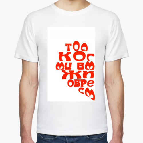 Футболка с принтом только когда мы вместе