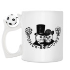 Кружка с футбольным мячиком