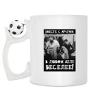 Кружка с футбольным мячиком