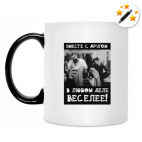 Кружка-хамелеон