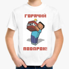 Горячий подарок для любителя Майнкрафта