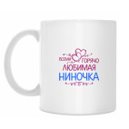 Кружка 330 мл