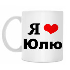 Кружка 330 мл