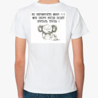 Женская футболка