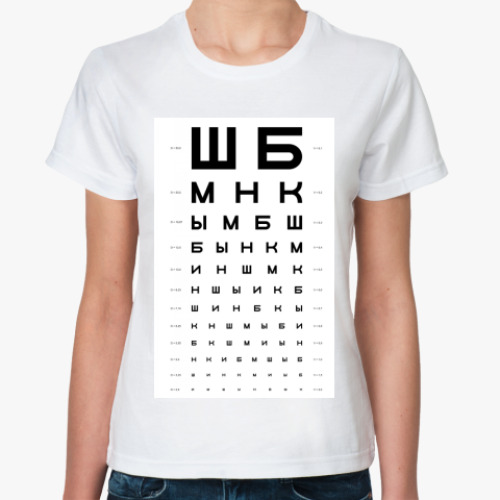 Классическая футболка с принтом Таблица проверки зрения ШБМНК