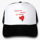Кепки Trucker