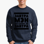 Свитшот