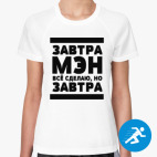 Женская спортивная футболка