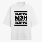 Футболка оверсайз