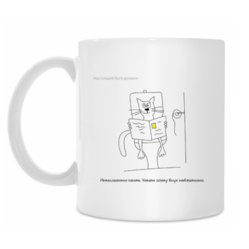Кружка с принтом Котэ