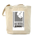 Холщовая сумка