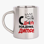 Кружка металлическая