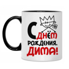 Кружка двухцветная