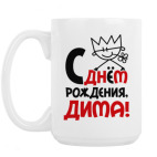 Кружка 420 мл