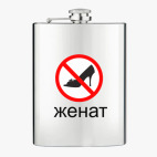 Фляжка стальная