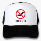 Кепки Trucker