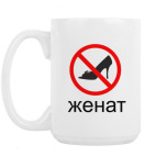 Кружка 420 мл