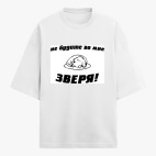 Футболка оверсайз