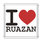 я люблю Рязань