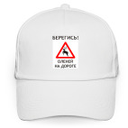 Бейсболка