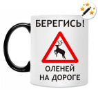 Кружка-хамелеон