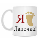 Кружка 330 мл