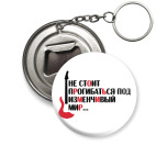 Не стоит прогибаться...