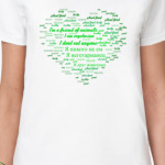 сердце вегатарианца