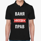 Мужская рубашка поло