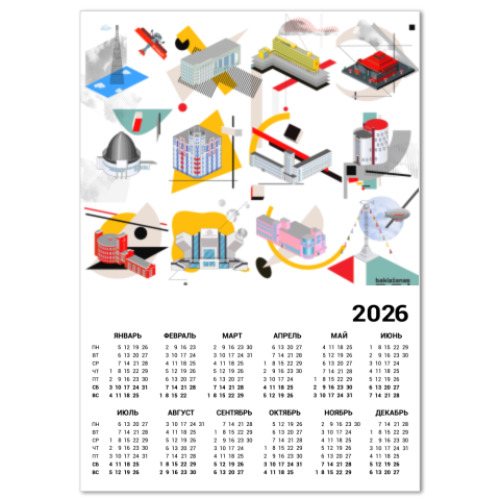 Календарь с принтом Пиксель-арт "В Новый 2021!"