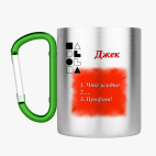 Кружка с карабином